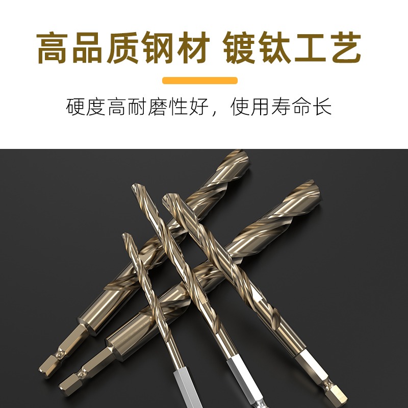 六角柄麻花鉆頭高硬度含鈷高速鋼全磨製直柄轉頭金屬不銹鋼鉆頭-細節圖5