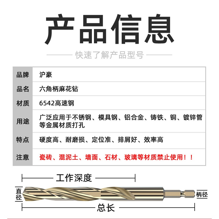 六角柄麻花鉆頭高硬度含鈷高速鋼全磨製直柄轉頭金屬不銹鋼鉆頭-細節圖10