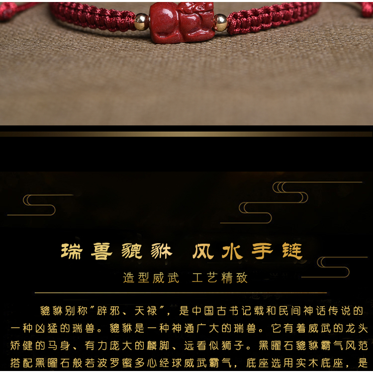 硃砂手串女紫金砂貔貅紅繩手鏈男手工編織硃砂調節手串本命年轉運-細節圖6