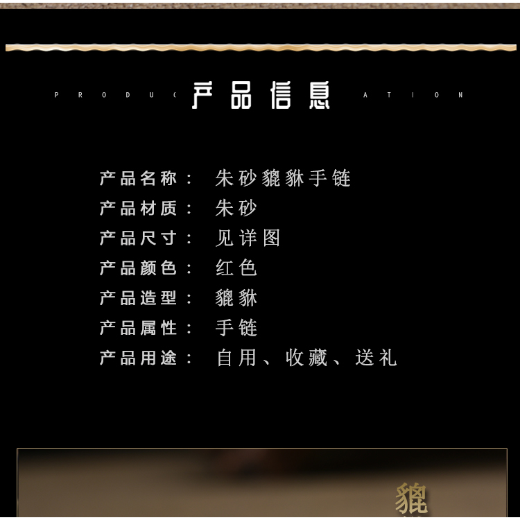 硃砂手串女紫金砂貔貅紅繩手鏈男手工編織硃砂調節手串本命年轉運-細節圖8