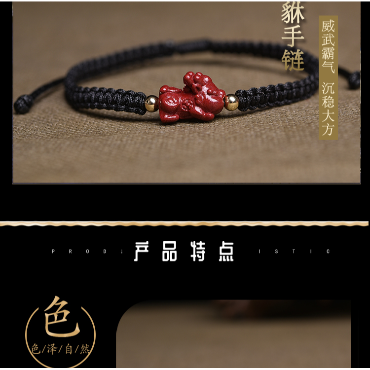 硃砂手串女紫金砂貔貅紅繩手鏈男手工編織硃砂調節手串本命年轉運-細節圖9