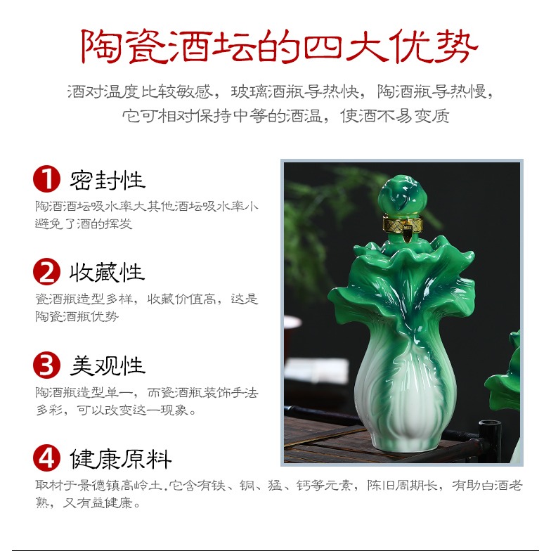 景德鎮陶瓷白菜酒瓶酒壺酒壇空瓶1斤3斤5斤10斤密封酒罐酒櫃擺件-細節圖7