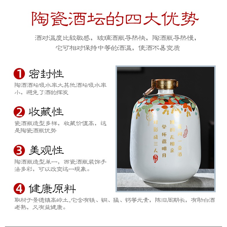 景德鎮陶瓷酒壇子酒瓶空瓶1斤3斤5斤10斤家用酒壺窖藏酒罐擺件-細節圖7