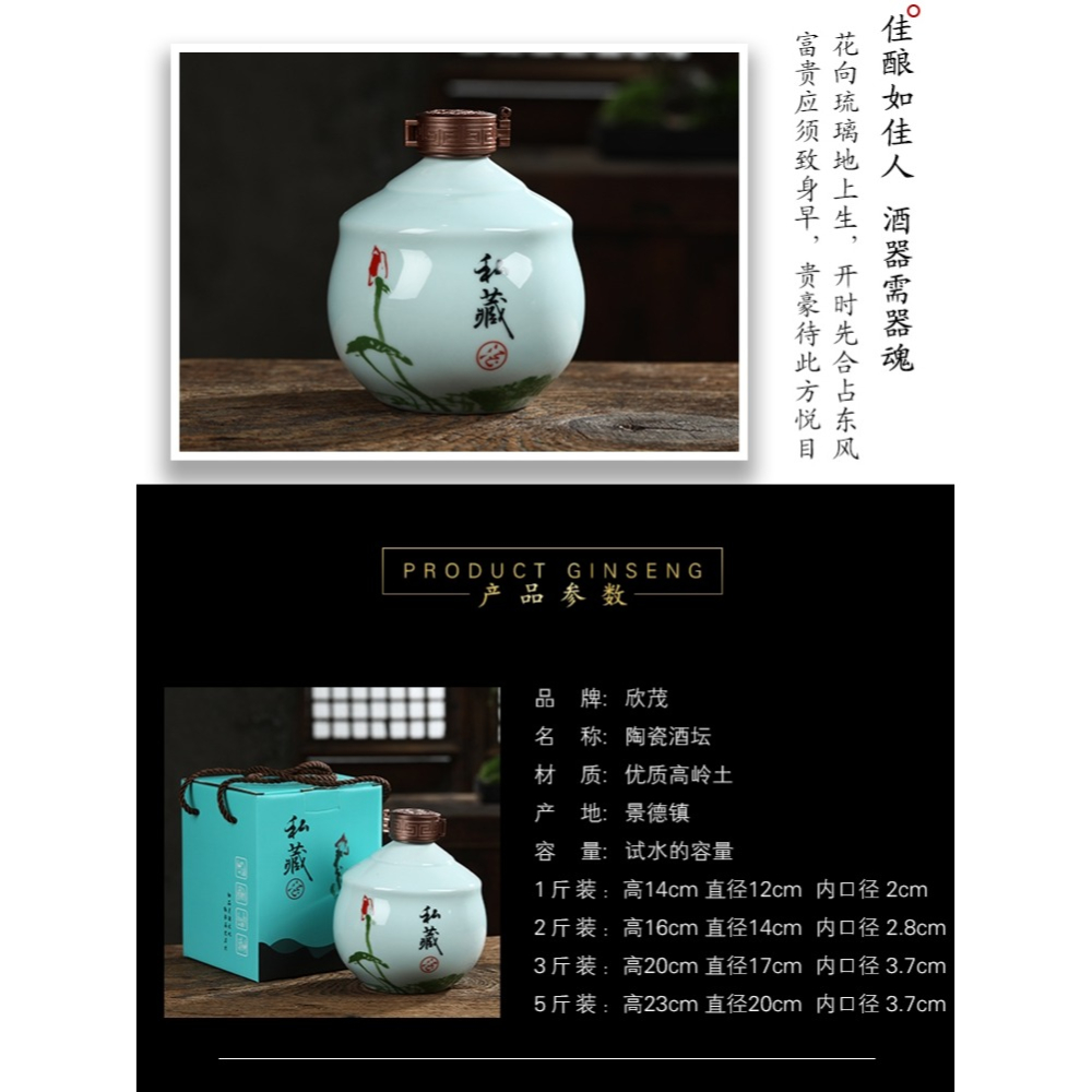 1斤裝景德鎮陶瓷酒瓶酒壇空瓶酒罐家用酒壺密封存酒瓶3斤5斤10斤-細節圖2