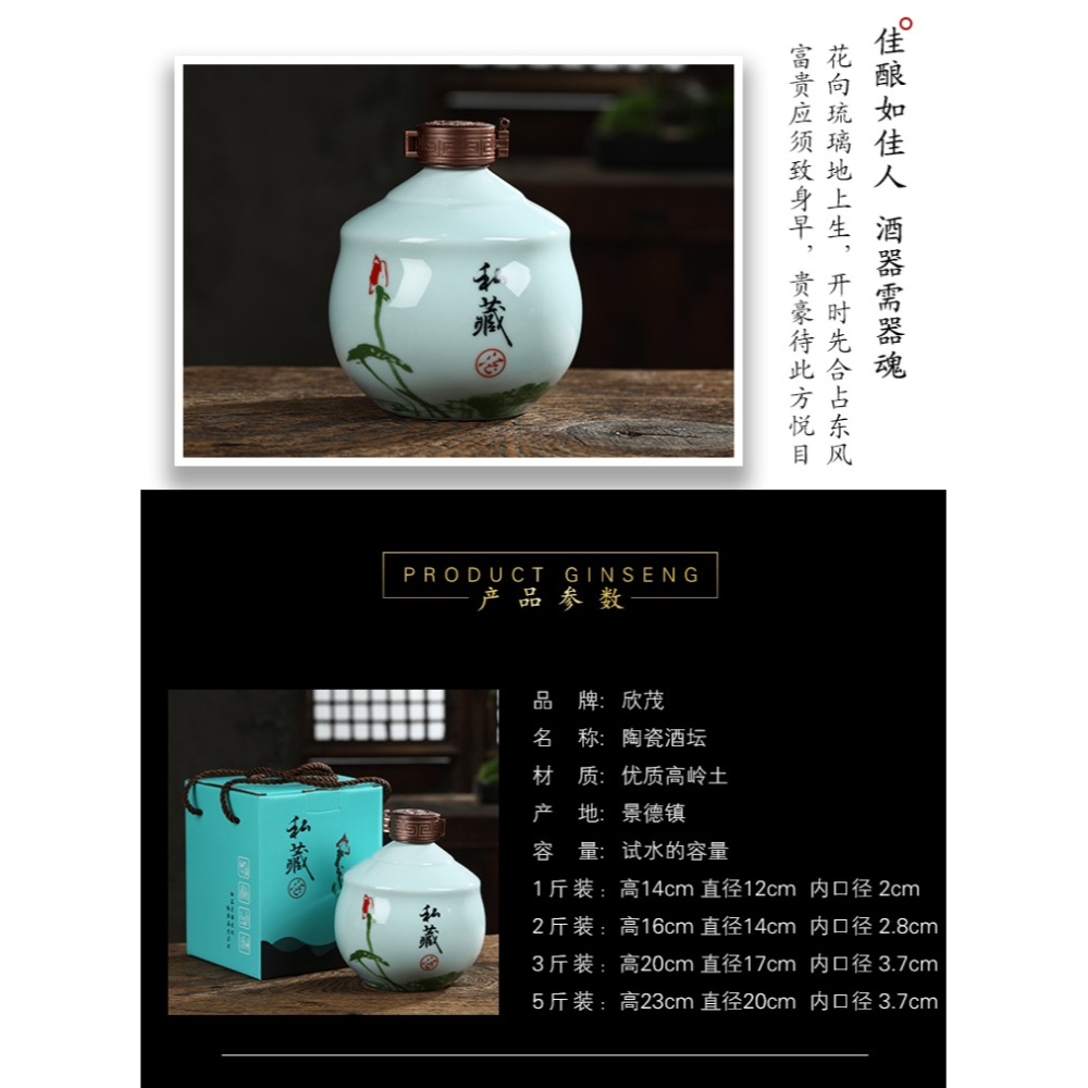 1斤裝景德鎮陶瓷酒瓶酒壇空瓶酒罐家用酒壺密封存酒瓶3斤5斤10斤-細節圖7