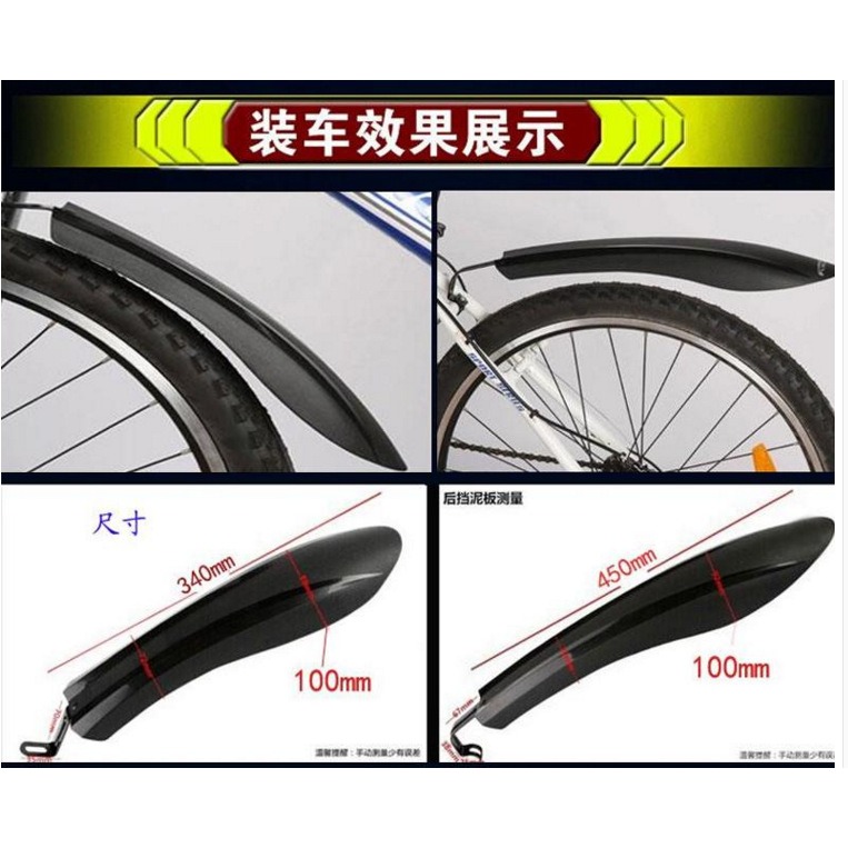 自行車擋泥板泥瓦山地車加長加寬折不斷泥除單車裝備配件-細節圖3