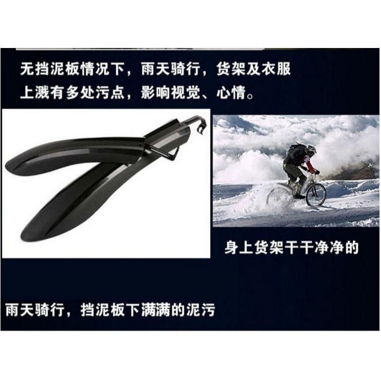 自行車擋泥板泥瓦山地車加長加寬折不斷泥除單車裝備配件-細節圖4