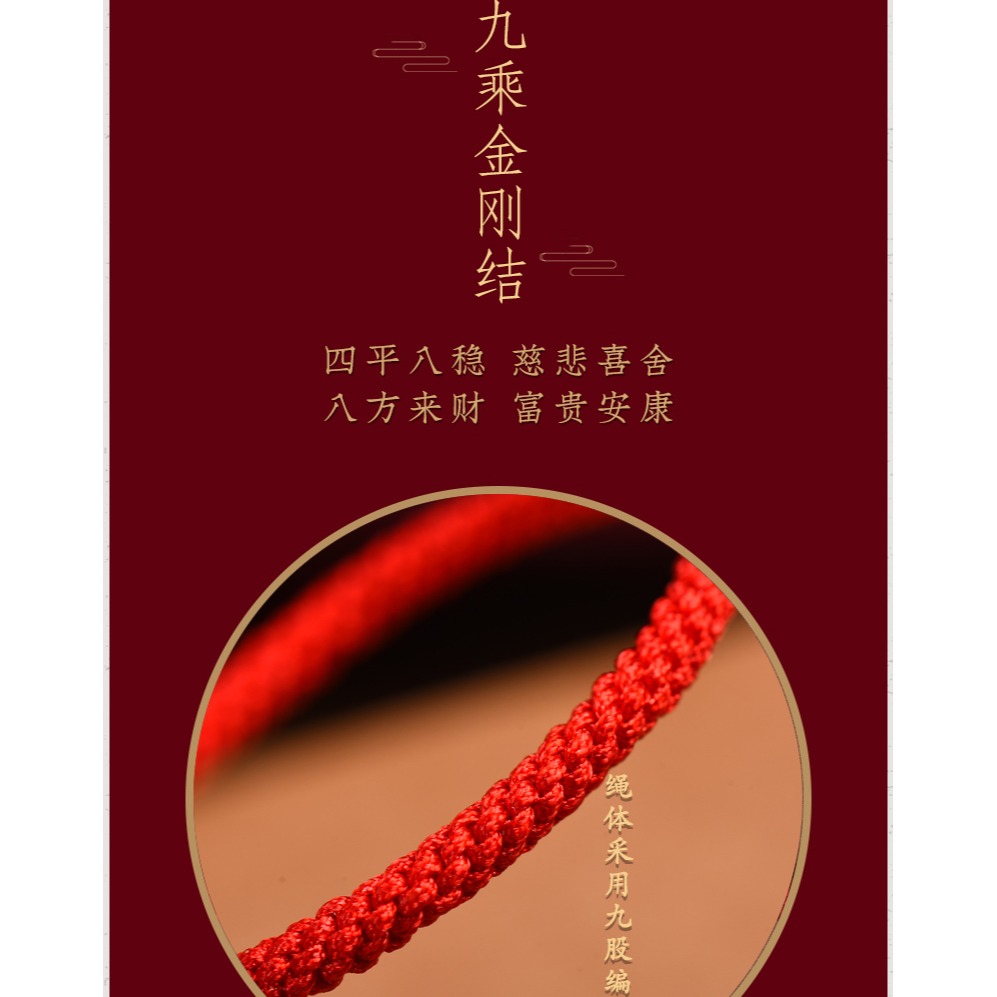 故宮手繩紅繩本命年金剛結手鏈兒童轉運手串男女情侶手工編織飾品-細節圖9