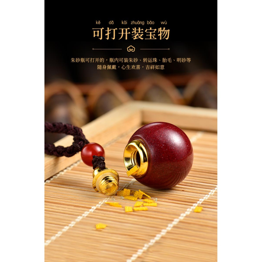 球形天然硃砂瓶綠度母楞嚴咒種子字空心吊墜定製情侶轉運珠嘎烏瓶-細節圖8