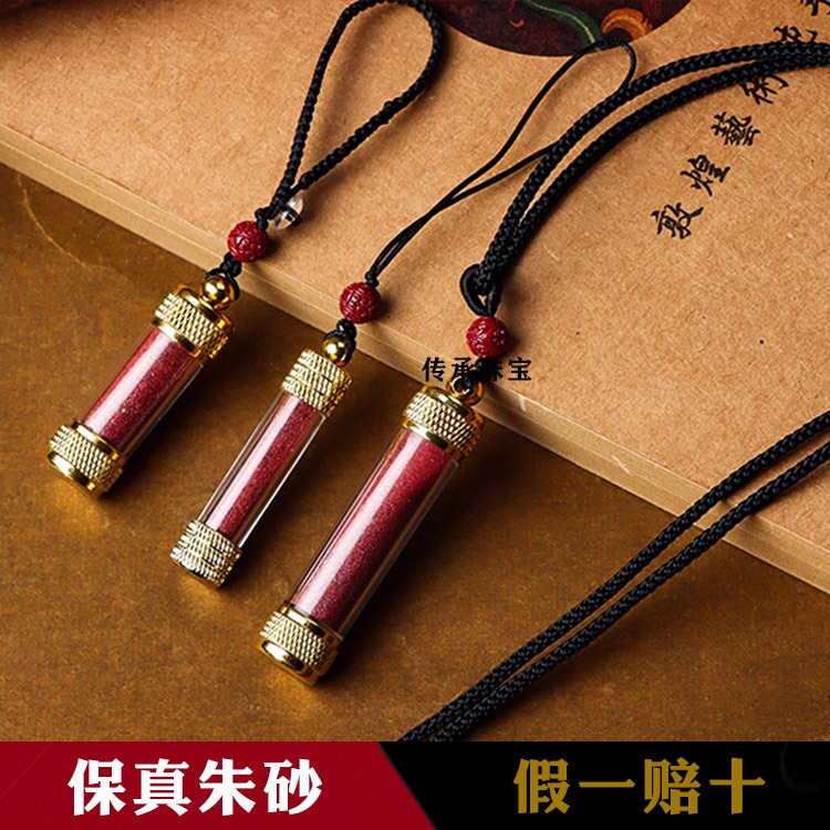 天然硃砂吊墜男本命年鑰匙扣項鏈情侶護身符保平安嘎烏盒小瓶掛件-細節圖5