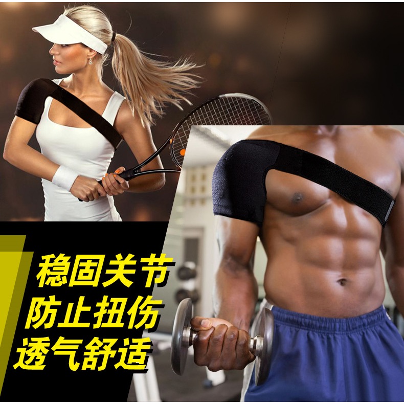 運動護肩健身單肩羽毛球籃球冬季肩周不適運動專業男女/護肩帶-細節圖2