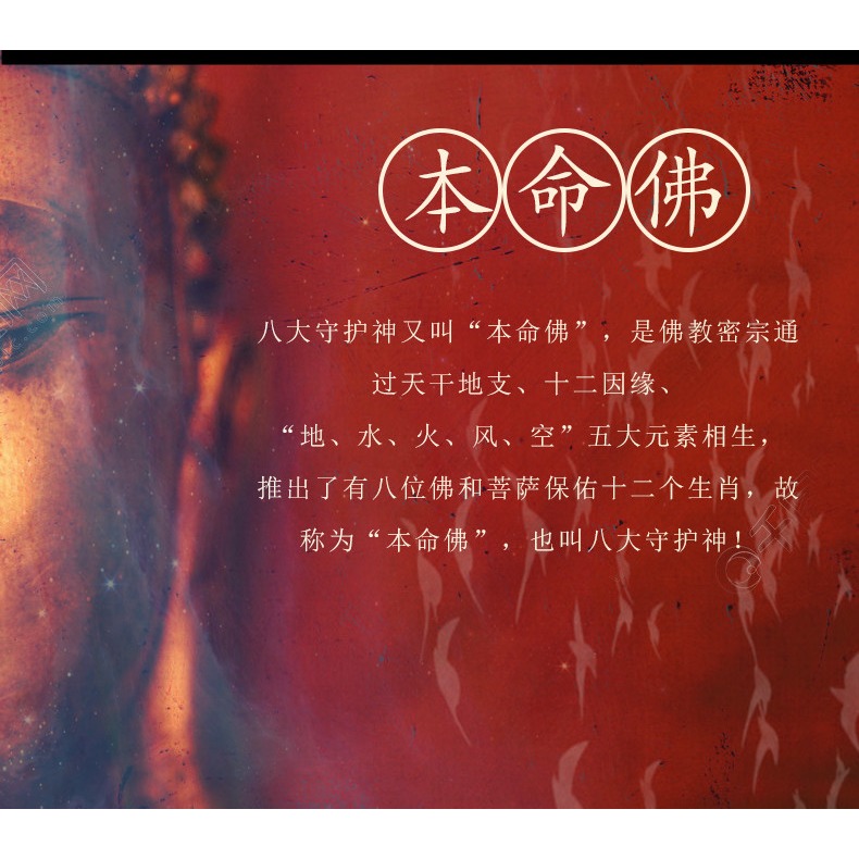 天然硃砂八大守護神吊墜男女高含量紫金砂本命佛掛件生肖情侶項鏈-細節圖5