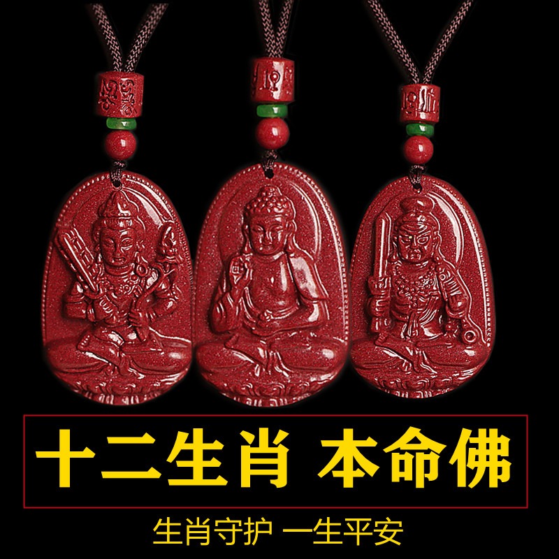 天然硃砂八大守護神吊墜男女高含量紫金砂本命佛掛件生肖情侶項鏈-細節圖6