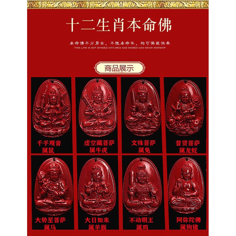 天然硃砂八大守護神吊墜男女高含量紫金砂本命佛掛件生肖情侶項鏈-細節圖8