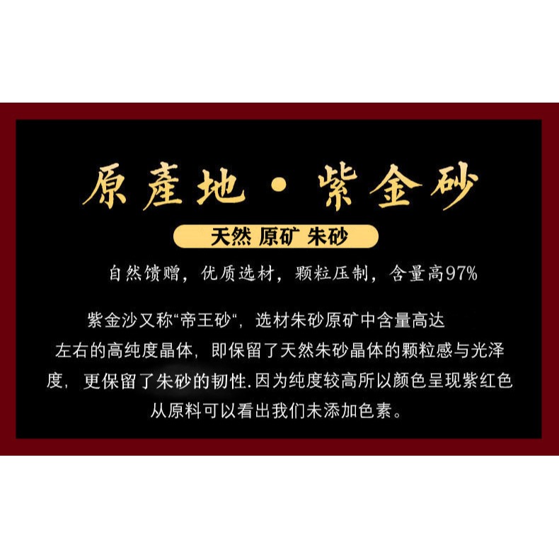 天然硃砂八大守護神吊墜男女高含量紫金砂本命佛掛件生肖情侶項鏈-細節圖9