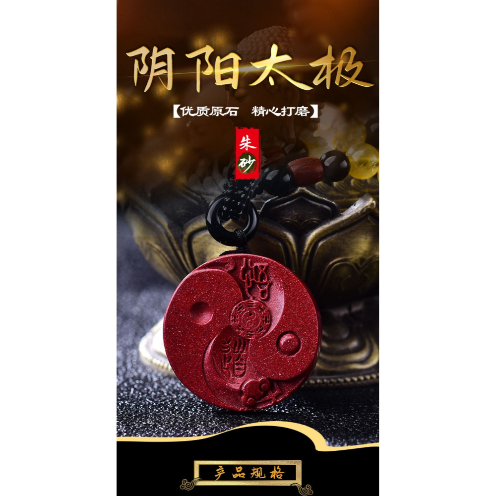 天然硃砂太極八卦吊墜男五行九宮陰陽八卦牌女款納福項鏈道家飾品-細節圖5