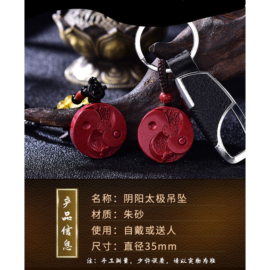 天然硃砂太極八卦吊墜男五行九宮陰陽八卦牌女款納福項鏈道家飾品-細節圖6