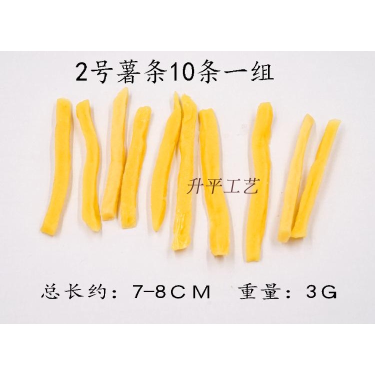 包郵仿真漢堡包食品食物模型仿真炸雞翅雞塊薯條道具擺件玩具攝影-細節圖10