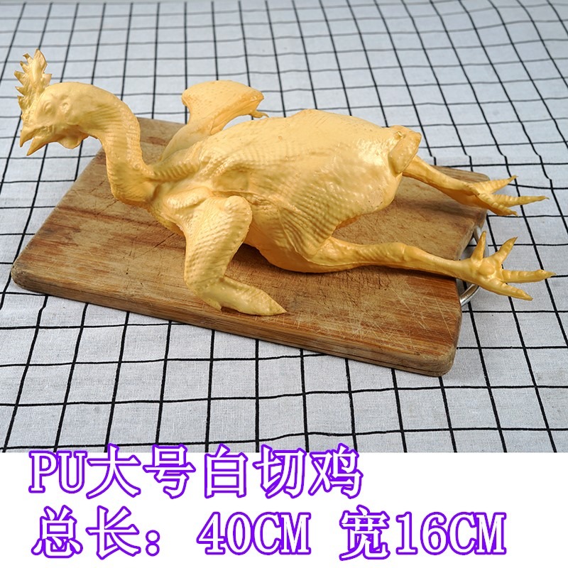 仿真大燒雞燒鴨店鋪掛件裝飾擺設舞蹈道具假白切雞 白切鴨 鹽焗雞-細節圖6