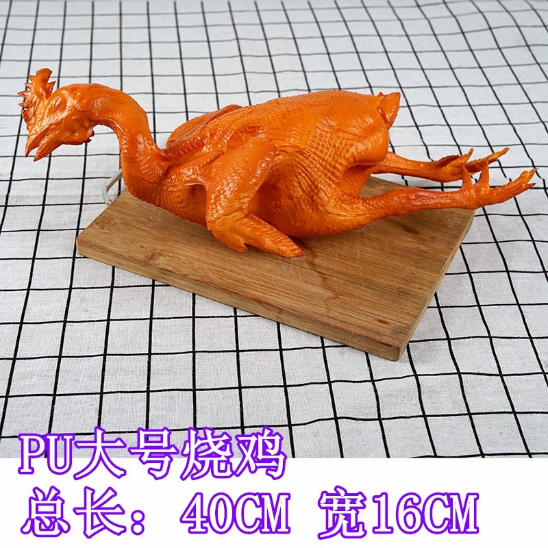 仿真大燒雞燒鴨店鋪掛件裝飾擺設舞蹈道具假白切雞 白切鴨 鹽焗雞-細節圖8
