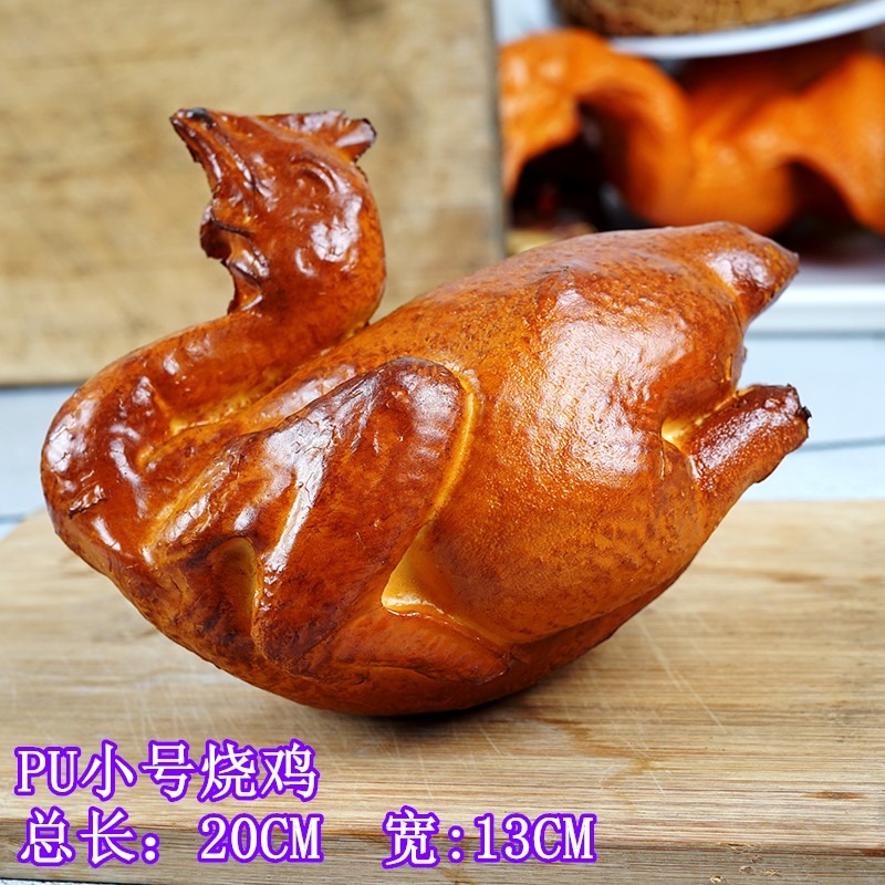 仿真大燒雞燒鴨店鋪掛件裝飾擺設舞蹈道具假白切雞 白切鴨 鹽焗雞-細節圖9
