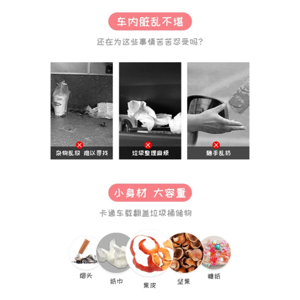 車載垃圾桶汽車內用車掛式前排後排專用創意可愛置物桶收納盒神器-細節圖8