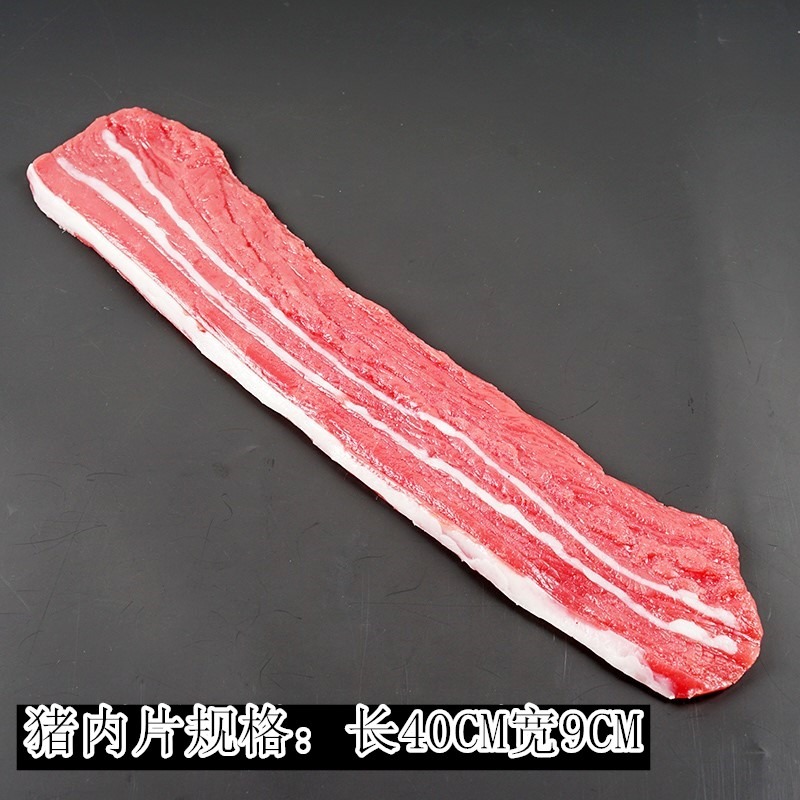 假生豬肉瘦肉牛肉道具PVC硬材質肉片仿真五花肉食物模型道具食品-細節圖7
