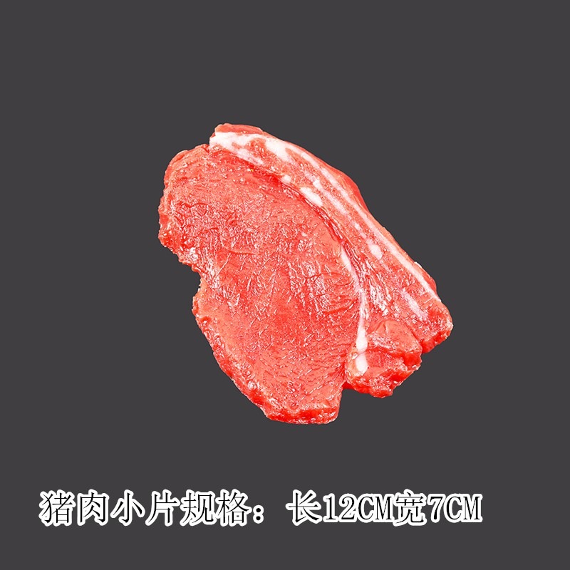 假生豬肉瘦肉牛肉道具PVC硬材質肉片仿真五花肉食物模型道具食品-細節圖8