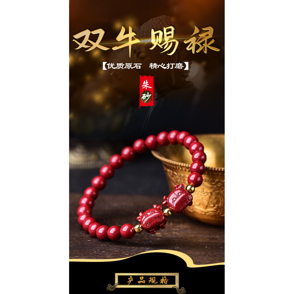 年天然硃砂轉運珠手鏈牛轉乾坤金牛雙牛賜福祿飾品情侶款手鏈-細節圖5
