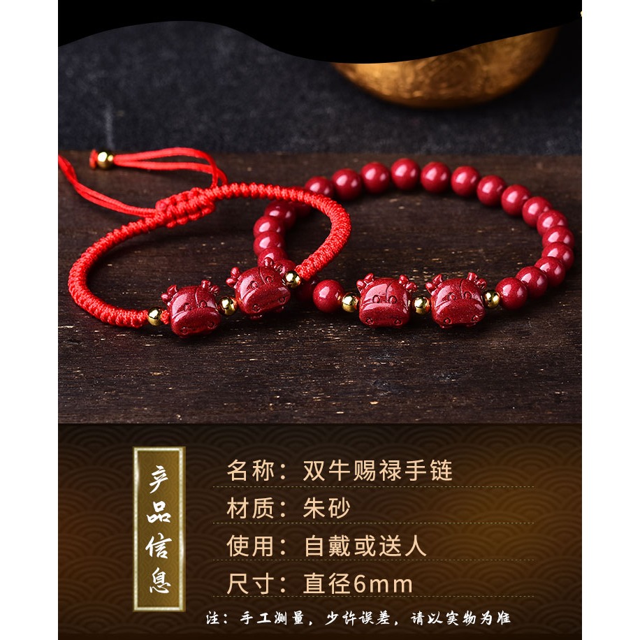 年天然硃砂轉運珠手鏈牛轉乾坤金牛雙牛賜福祿飾品情侶款手鏈-細節圖6