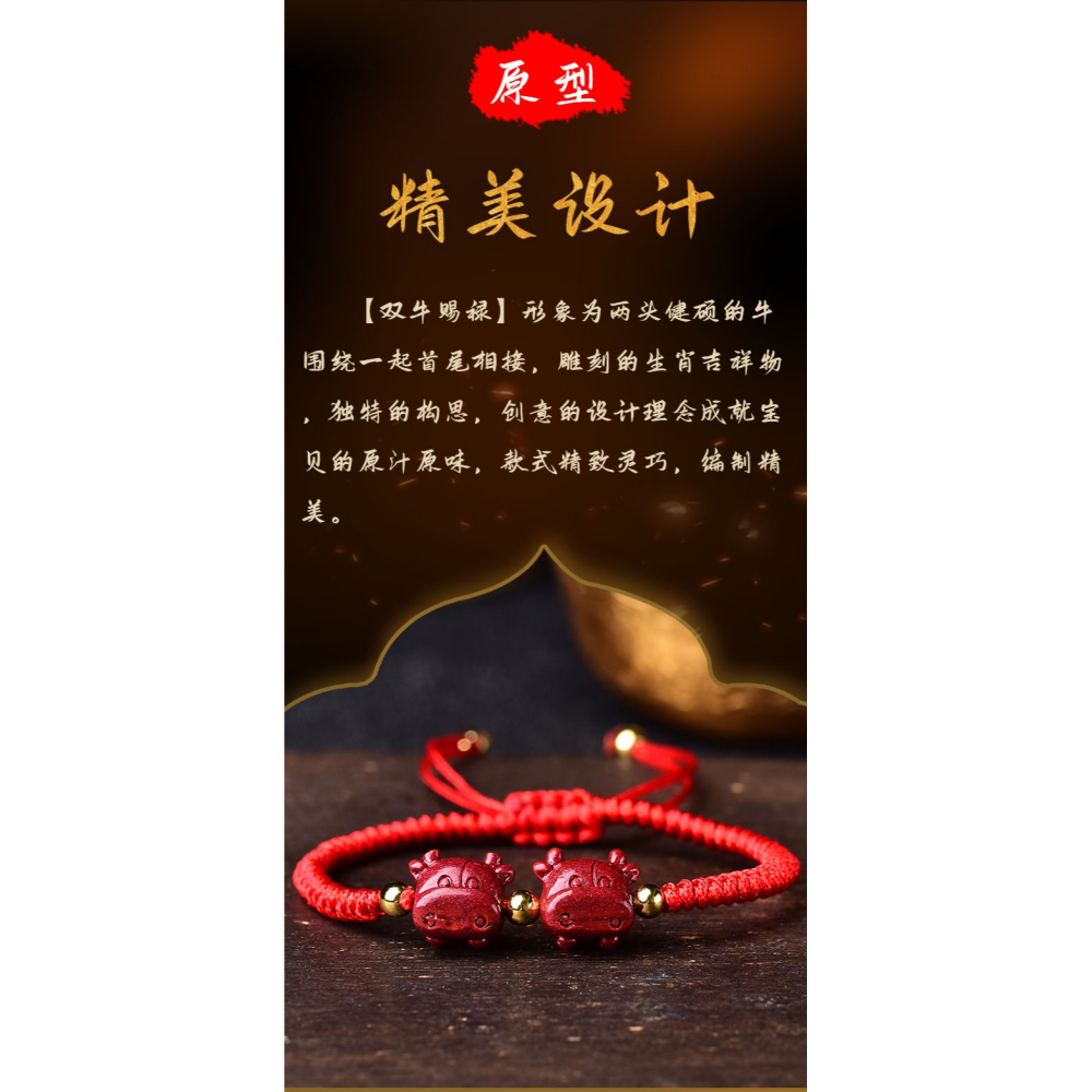 年天然硃砂轉運珠手鏈牛轉乾坤金牛雙牛賜福祿飾品情侶款手鏈-細節圖7