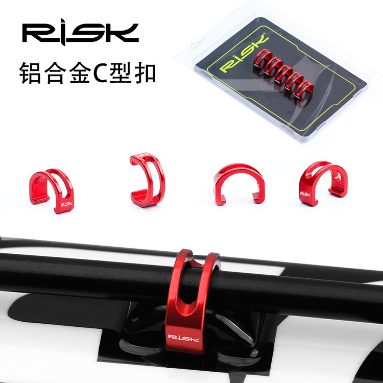 RISK山地自行車變速剎車線管卡扣油管鋁合金C型扣U型過線扣固定扣-細節圖2