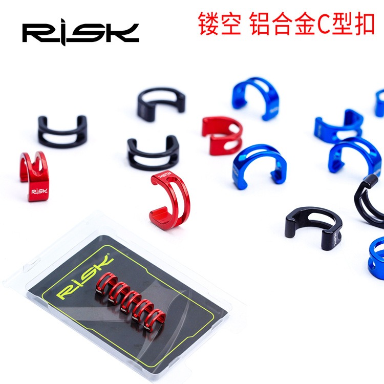 RISK山地自行車變速剎車線管卡扣油管鋁合金C型扣U型過線扣固定扣-細節圖3