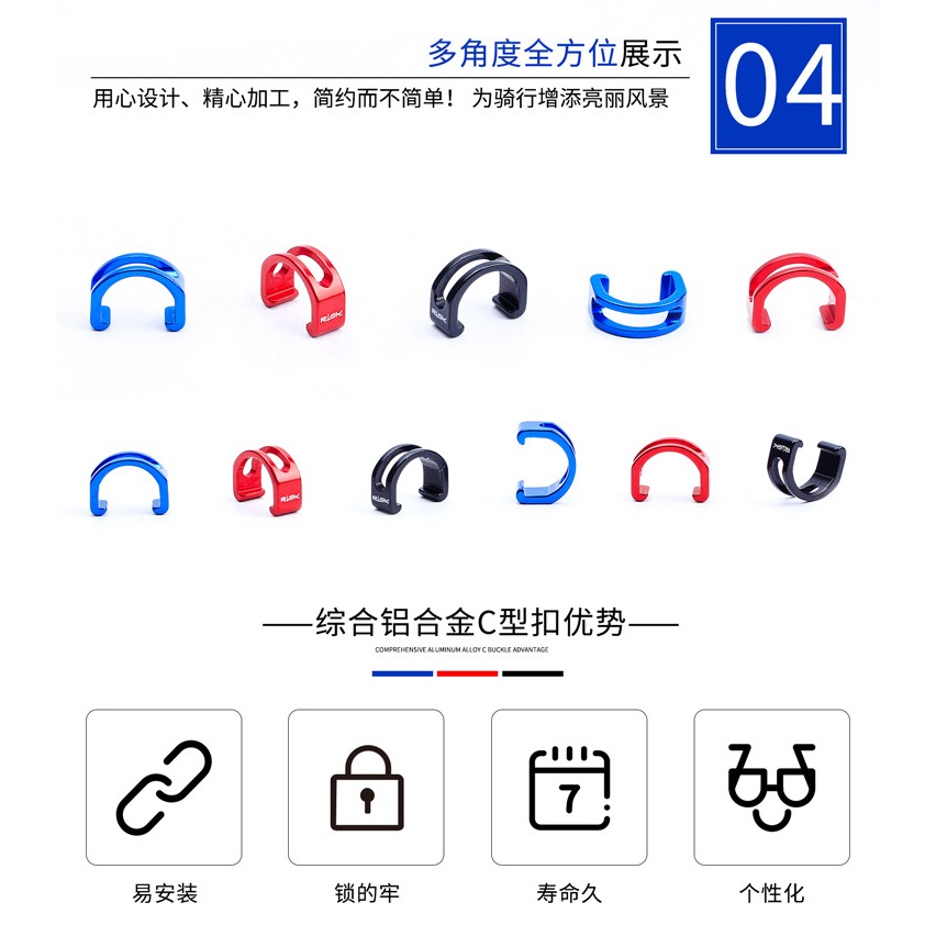RISK山地自行車變速剎車線管卡扣油管鋁合金C型扣U型過線扣固定扣-細節圖4