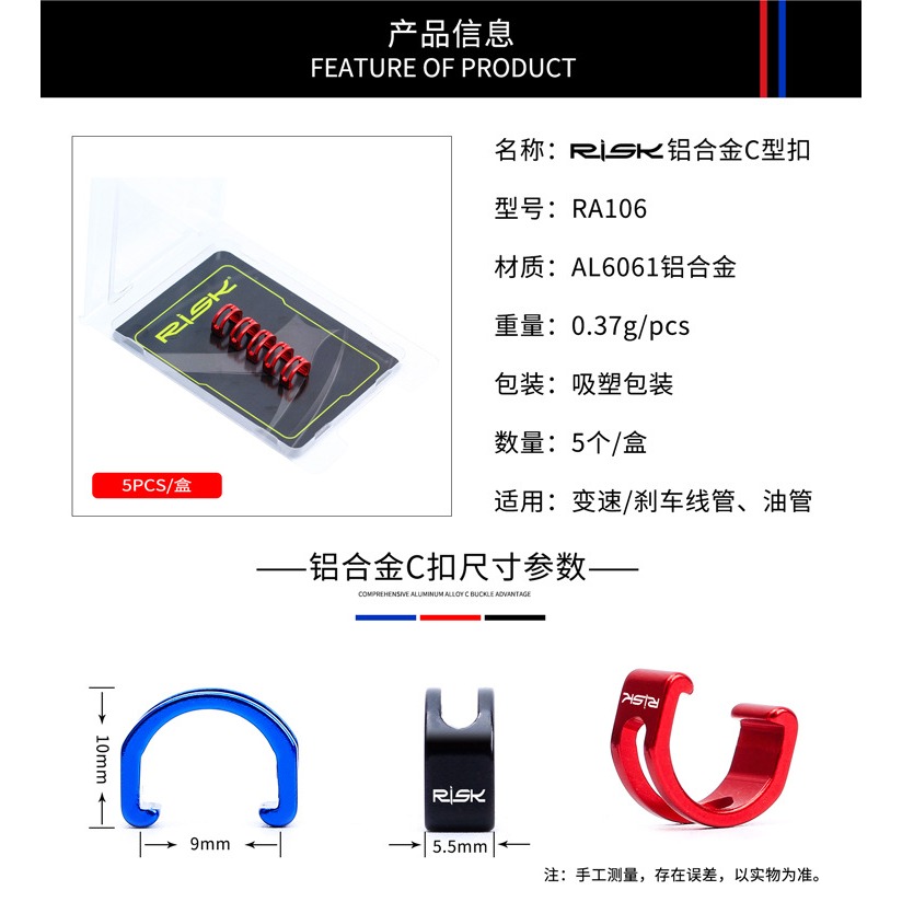 RISK山地自行車變速剎車線管卡扣油管鋁合金C型扣U型過線扣固定扣-細節圖5