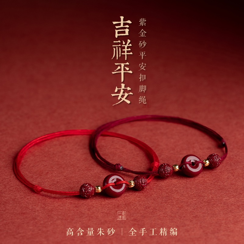 天然硃砂平安扣腳鏈女紅繩新款招財古法本命年腳繩女轉運珠款-細節圖2