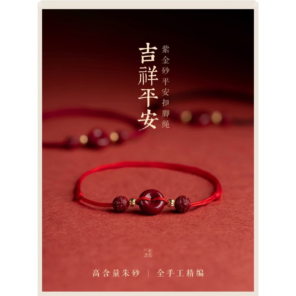 天然硃砂平安扣腳鏈女紅繩新款招財古法本命年腳繩女轉運珠款-細節圖5