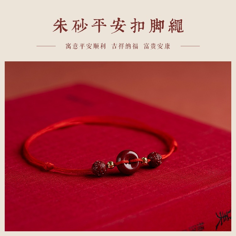 天然硃砂平安扣腳鏈女紅繩新款招財古法本命年腳繩女轉運珠款-細節圖6