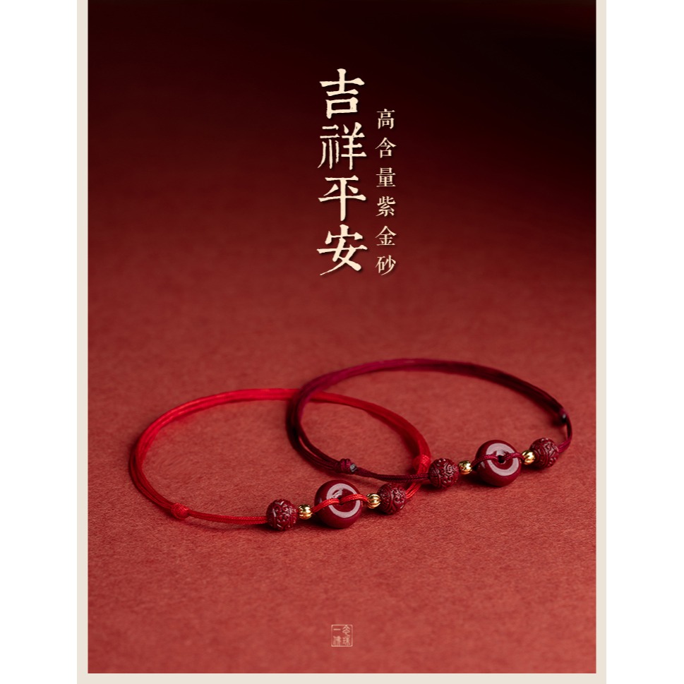 天然硃砂平安扣腳鏈女紅繩新款招財古法本命年腳繩女轉運珠款-細節圖9