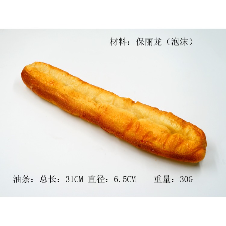 仿真早餐點假油條食物模型道具麪包店鋪裝飾擺件擺設仿真油條道具-細節圖3