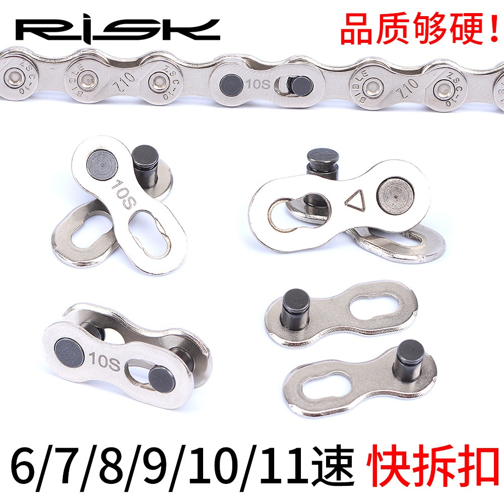 山地公路自行車鏈條魔術扣8S/9/10/11/24/27/30速鏈條快拆扣-細節圖2