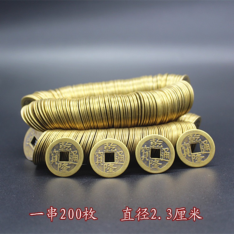古幣銅錢收藏大清五帝錢之乾隆通寶一串200枚2.3釐米包郵-細節圖6