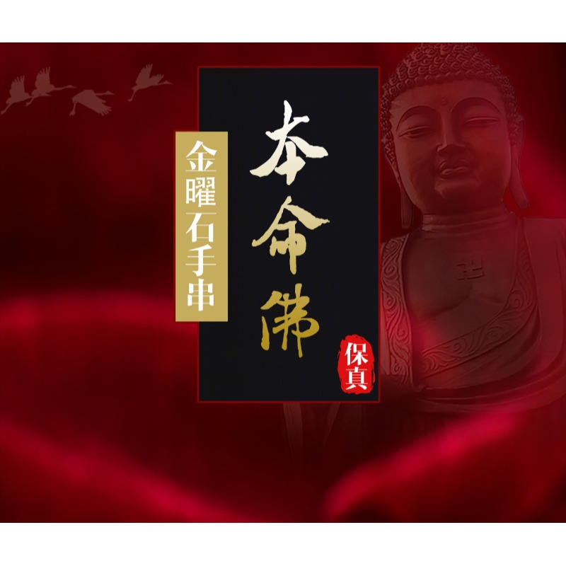 天然黑曜石銀本命佛手鏈男女牛年平安護身守護神佛珠手串情侶飾品-細節圖5