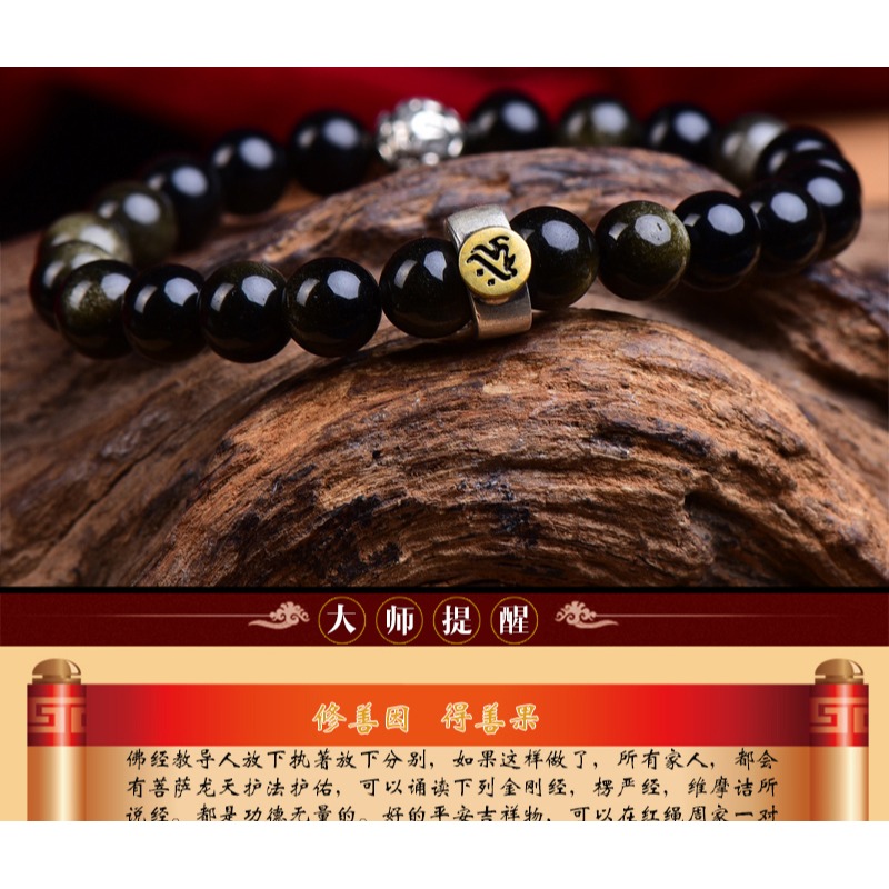 天然黑曜石銀本命佛手鏈男女牛年平安護身守護神佛珠手串情侶飾品-細節圖6