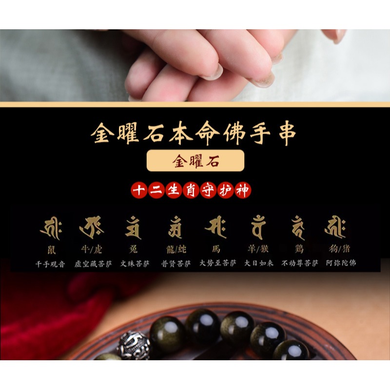 天然黑曜石銀本命佛手鏈男女牛年平安護身守護神佛珠手串情侶飾品-細節圖8