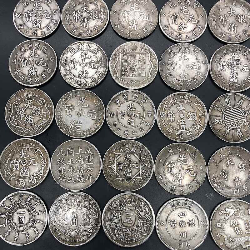 銀元銀幣收藏銀元30枚不重復清朝時期銀元鐵銀元隨機發包郵-細節圖8