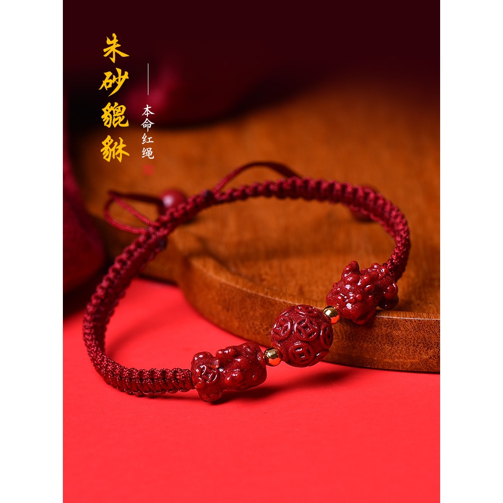 硃砂手串招財雙貔貅紅繩手鏈女平安扣情侶轉運珠編織本命年紅手繩-細節圖2