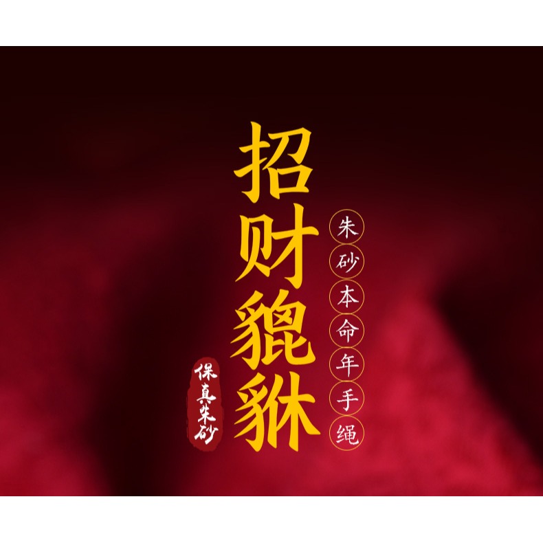 硃砂手串招財雙貔貅紅繩手鏈女平安扣情侶轉運珠編織本命年紅手繩-細節圖5