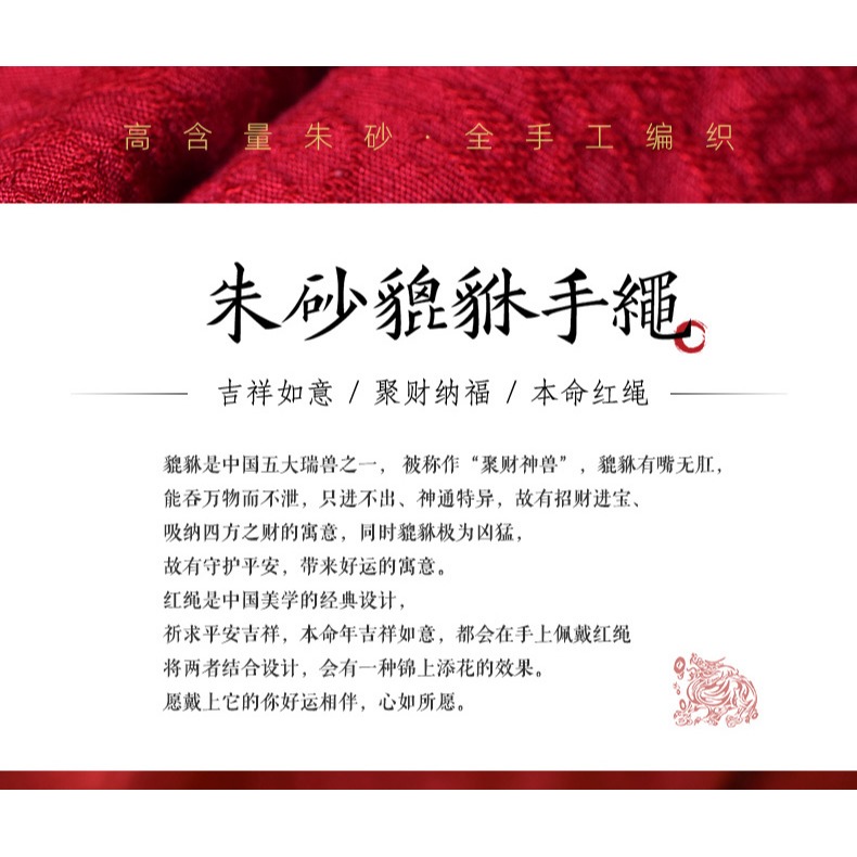 硃砂手串招財雙貔貅紅繩手鏈女平安扣情侶轉運珠編織本命年紅手繩-細節圖7