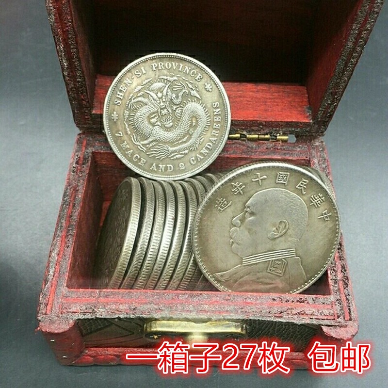 鐵銀元收藏民國袁大頭銀元清朝龍洋銀元隨機發27枚帶箱子包郵-細節圖6